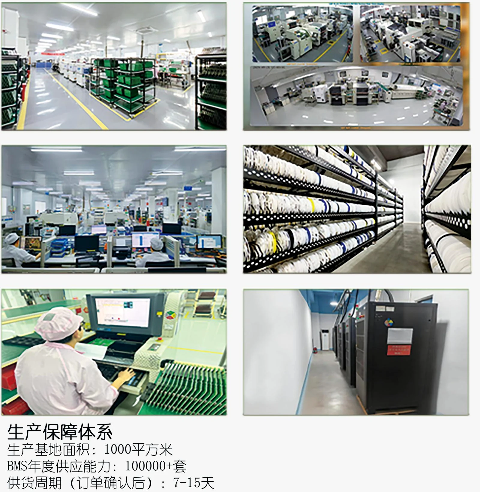 益鹏产品图册中的生产与研发现场图片